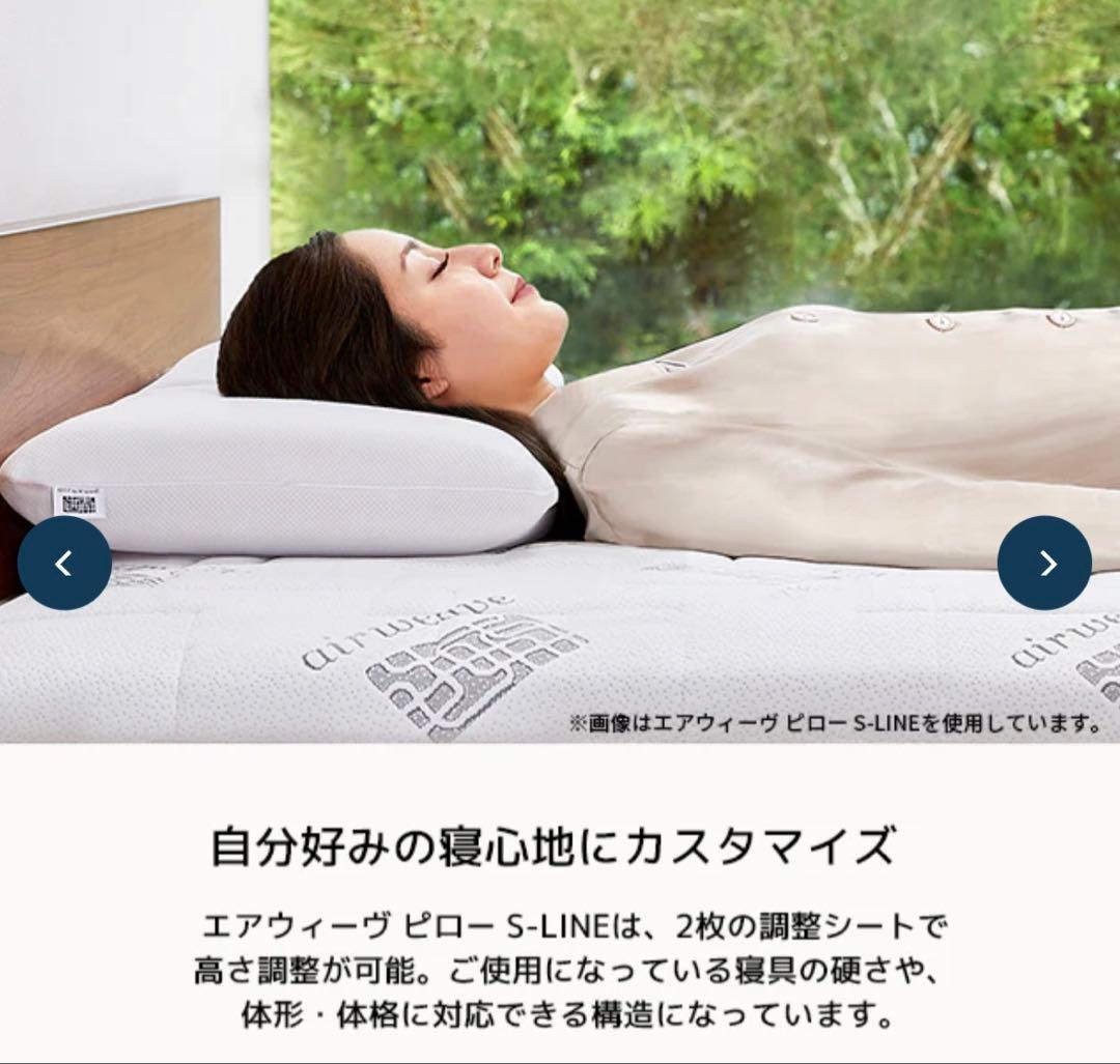【収納バッグ付き】エアウィーヴ ピロー S-LINE