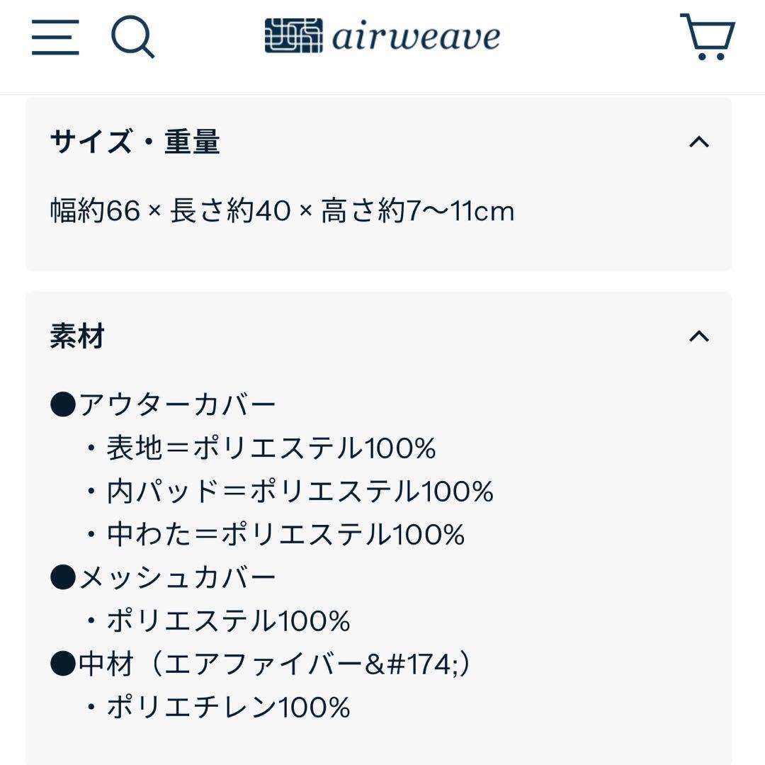 【収納バッグ付き】エアウィーヴ ピロー S-LINE