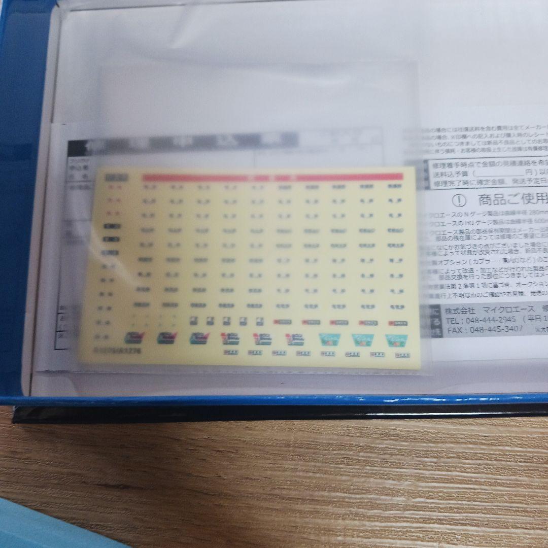 マイクロエース A1276 713系 900番台 サンシャイン 2両セット