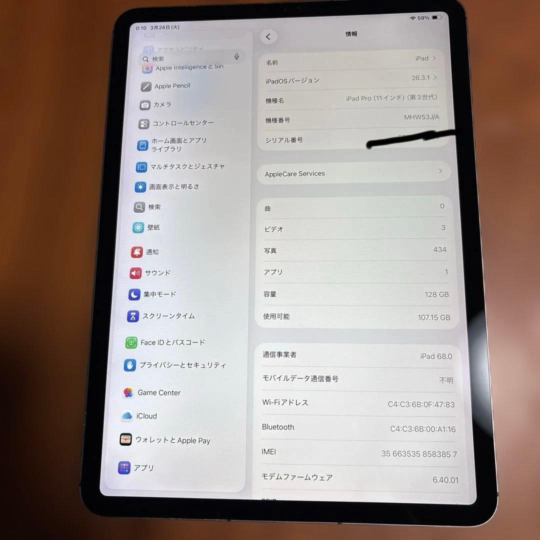 iPad Pro11インチ第3世代Wi-Fi+セルラー　訳アリ