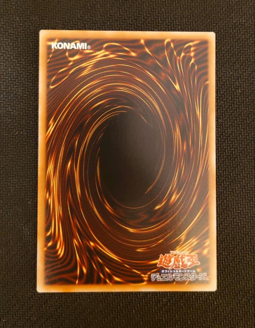 遊戯王　調和ノ天救竜　プリズマティックシークレットレア　日版