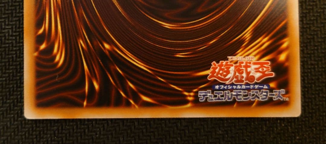 遊戯王　調和ノ天救竜　プリズマティックシークレットレア　日版