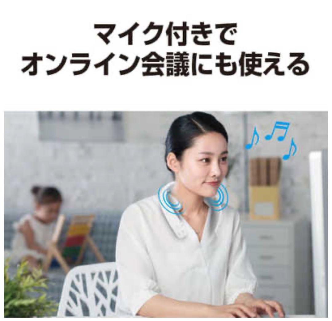 Panasonic ネックスピーカー ホワイト