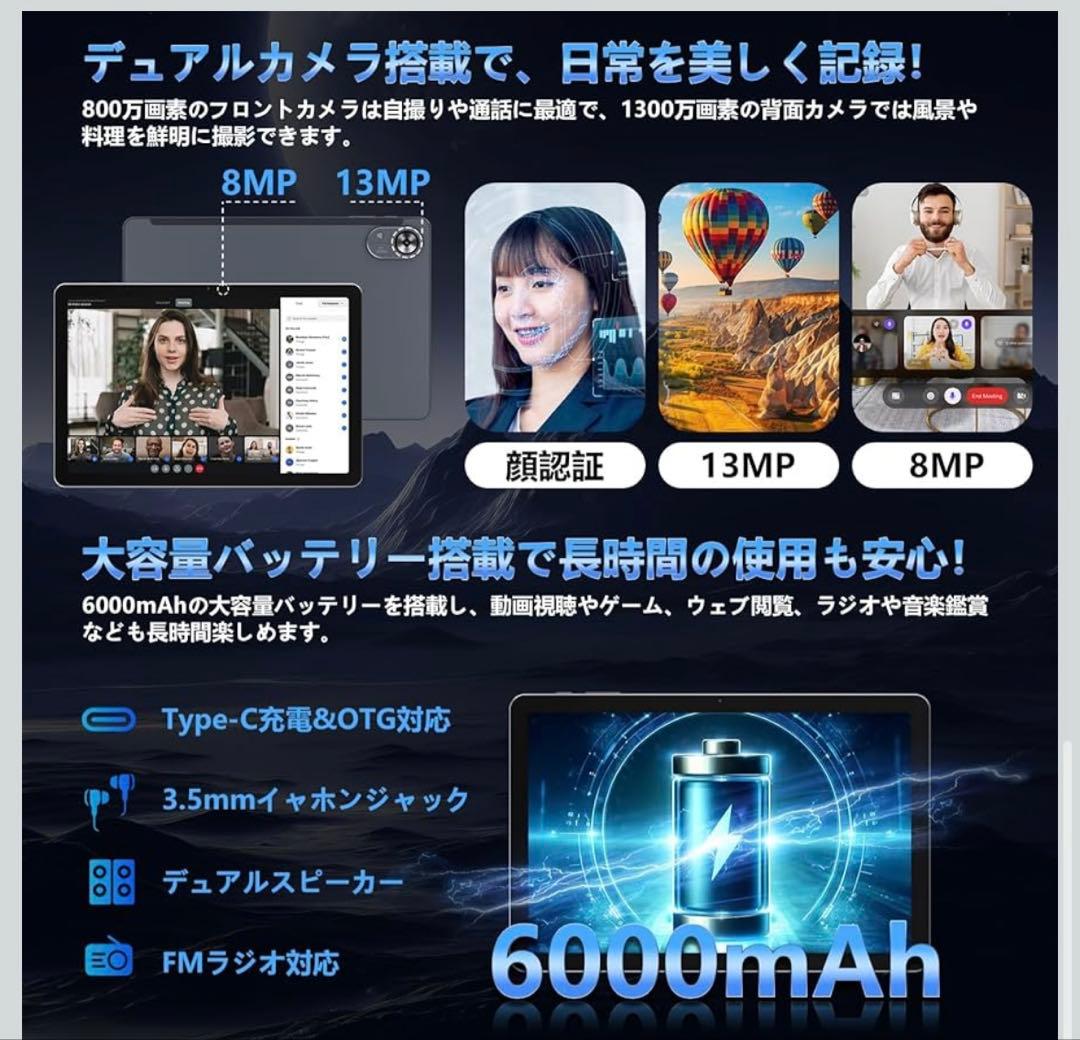 アンドロイドタブレット　10インチ