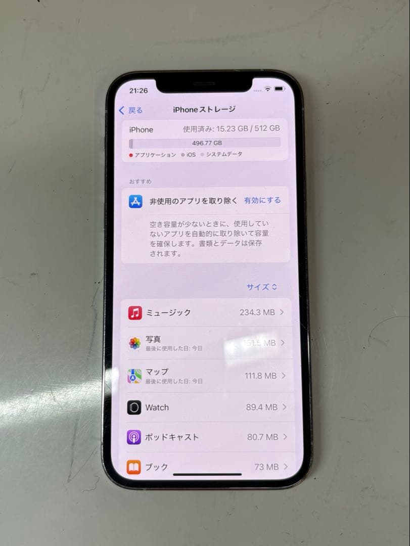 iPhone 12 プロ　シルバー本体