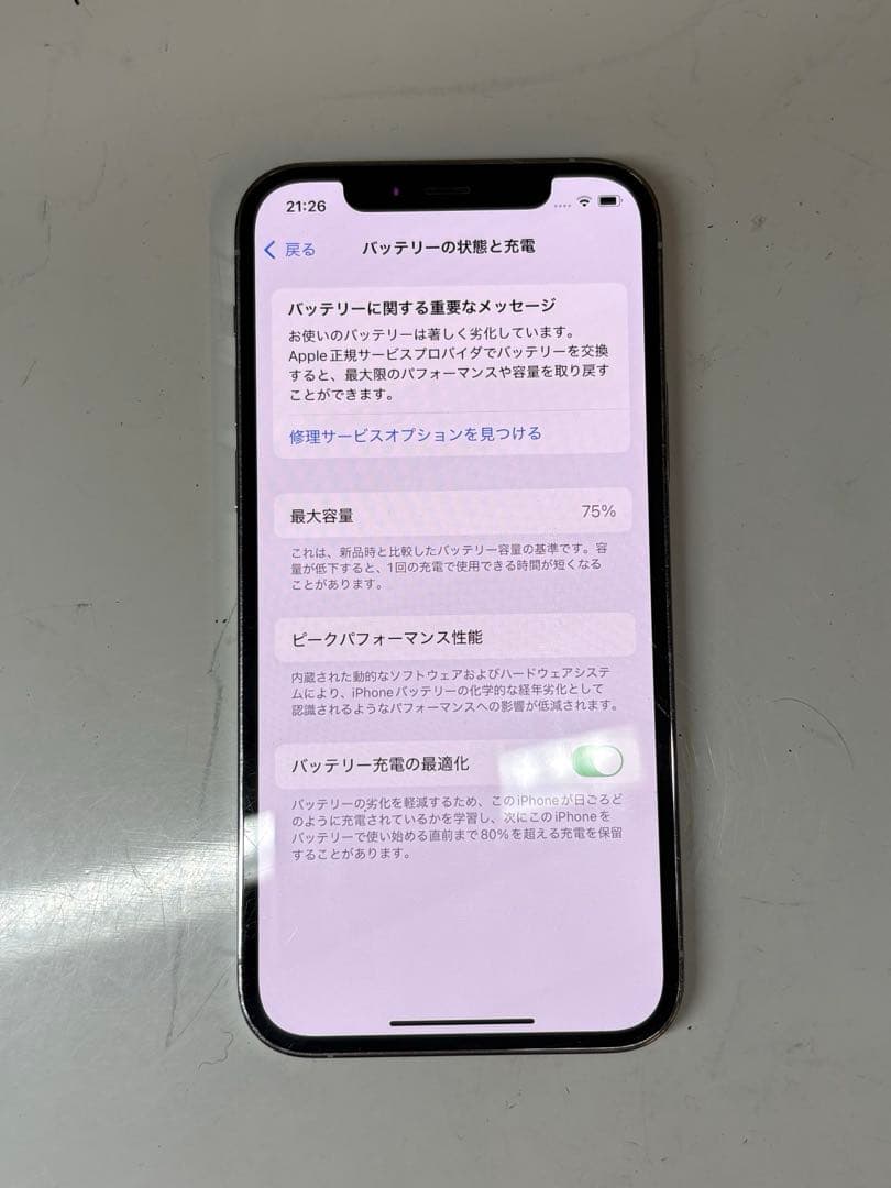 iPhone 12 プロ　シルバー本体