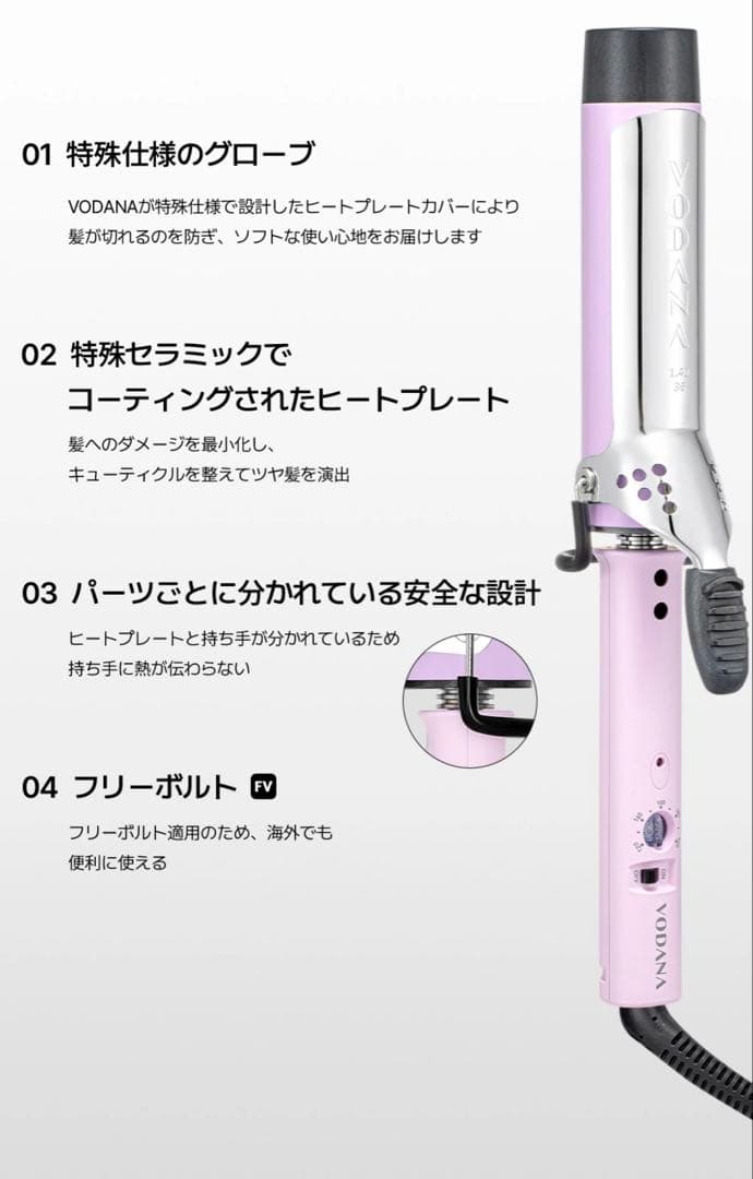 VODANA グラムウェーブカーリングアイロン コテ　40mm pink