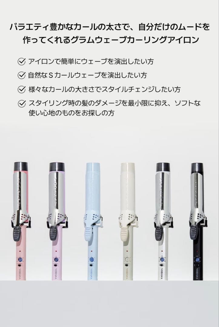 VODANA グラムウェーブカーリングアイロン コテ　40mm pink