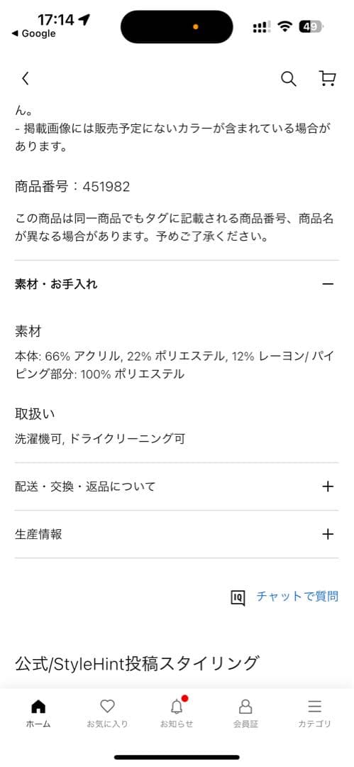 ミッキーマウス ヒートテック毛布　140×190cm ユニクロ完売品　ディズニー