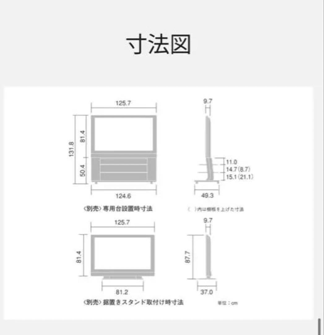 50インチPanasonicVIERATH-50PX50 プラズマTVと専用台