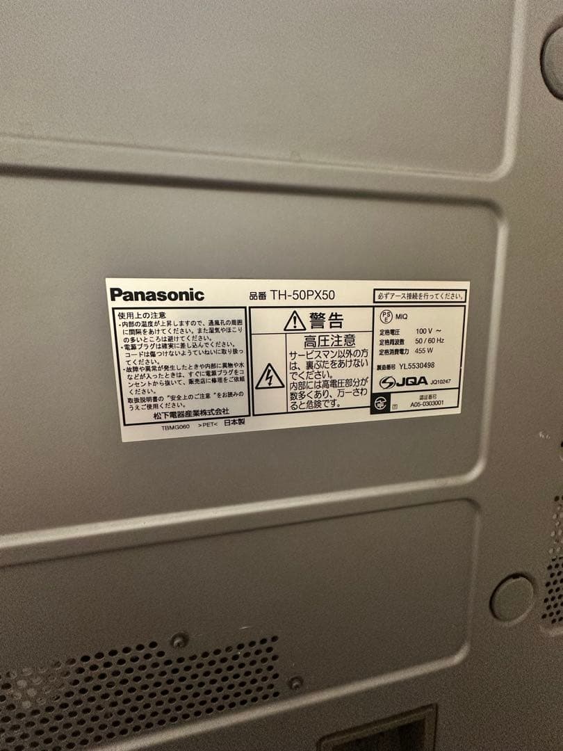 50インチPanasonicVIERATH-50PX50 プラズマTVと専用台