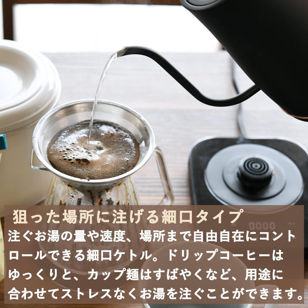 [山善] 電気ケトルブラックブロンズ 0.8L EGL-C1281(BB)