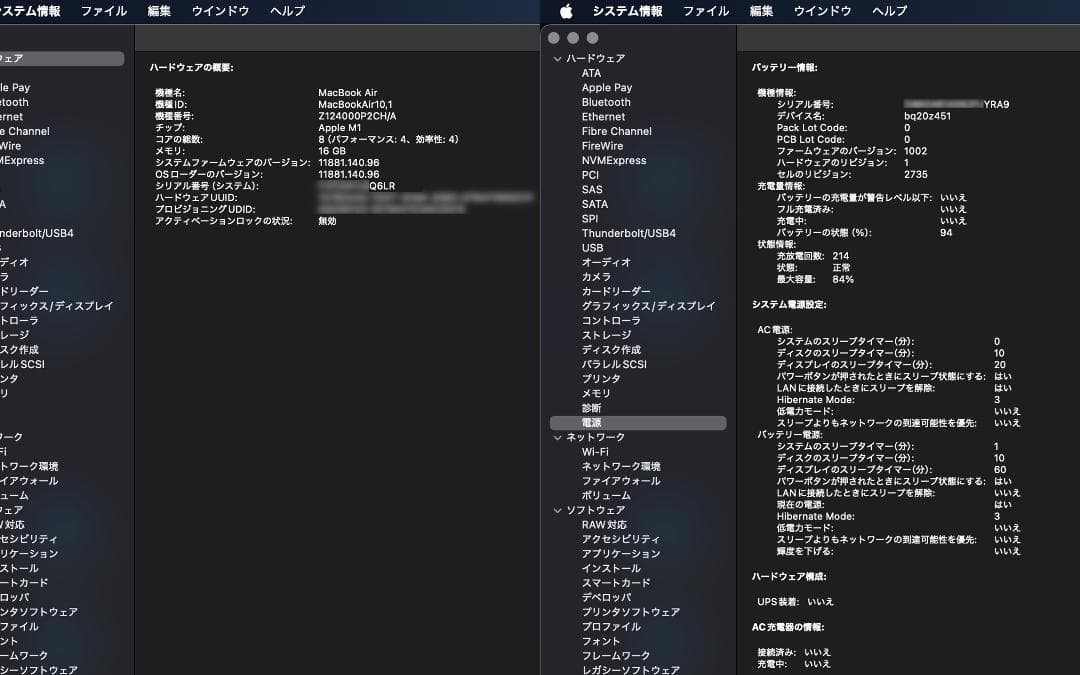 Macbook Air A2337 16+256 13.3インチ US配列