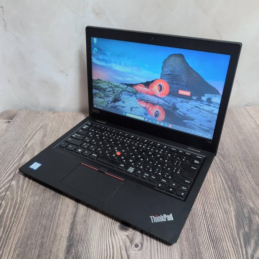 Lenovo ThinkPad L390 Core i5　第8世代　256GB