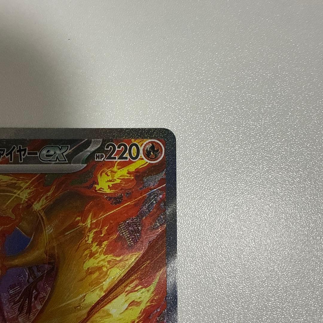 【美品】ロケット団のファイヤーex SAR SV10 124/098