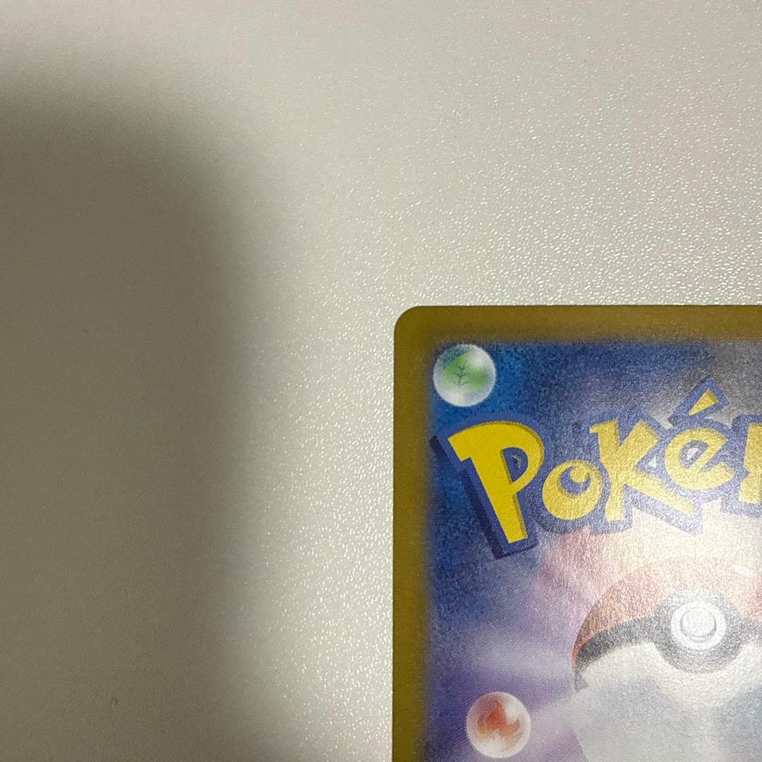 【美品】ロケット団のファイヤーex SAR SV10 124/098