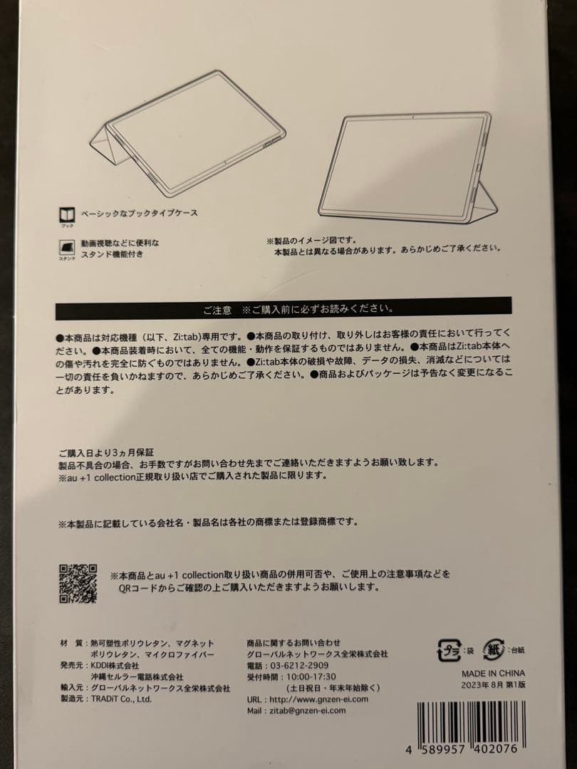 新品Zi:tab タブレット ブラック