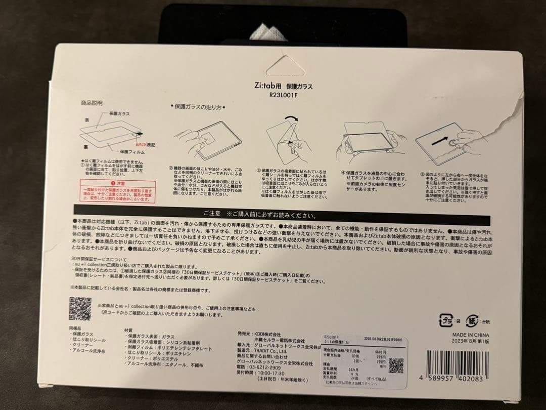 新品Zi:tab タブレット ブラック