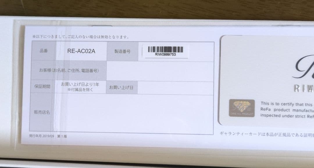 リファ　ストレートヘアアイロン　RE-AC02A