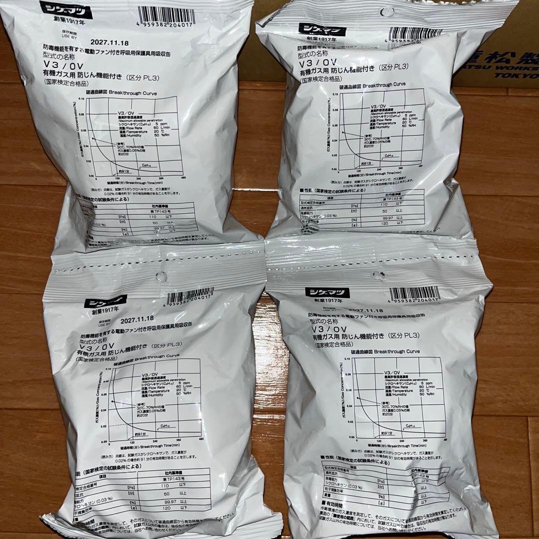 重松Sy185 電動ファンフェイスマスク