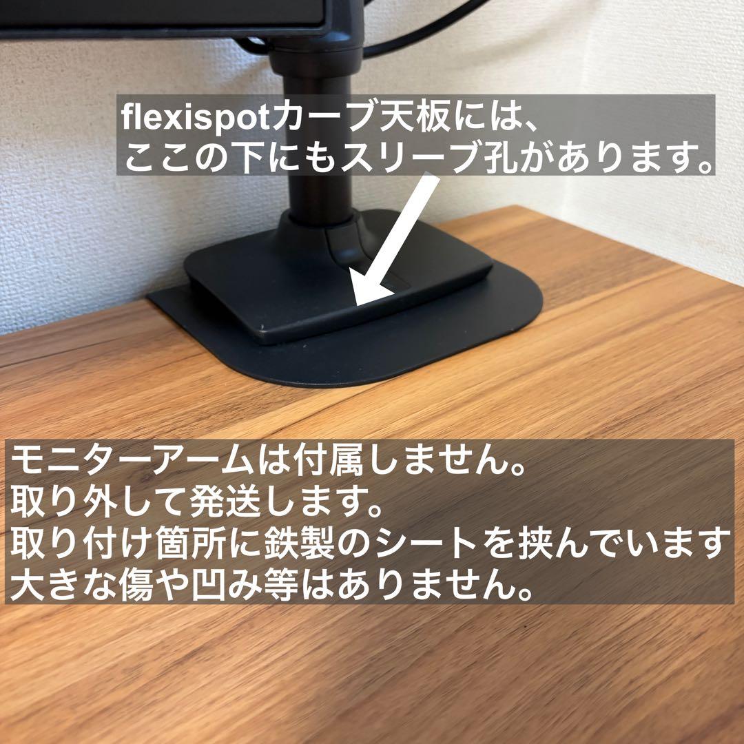 flexispot 電動昇降式デスクE7+カーブ天板ブラウン（ケーブルトレー付）