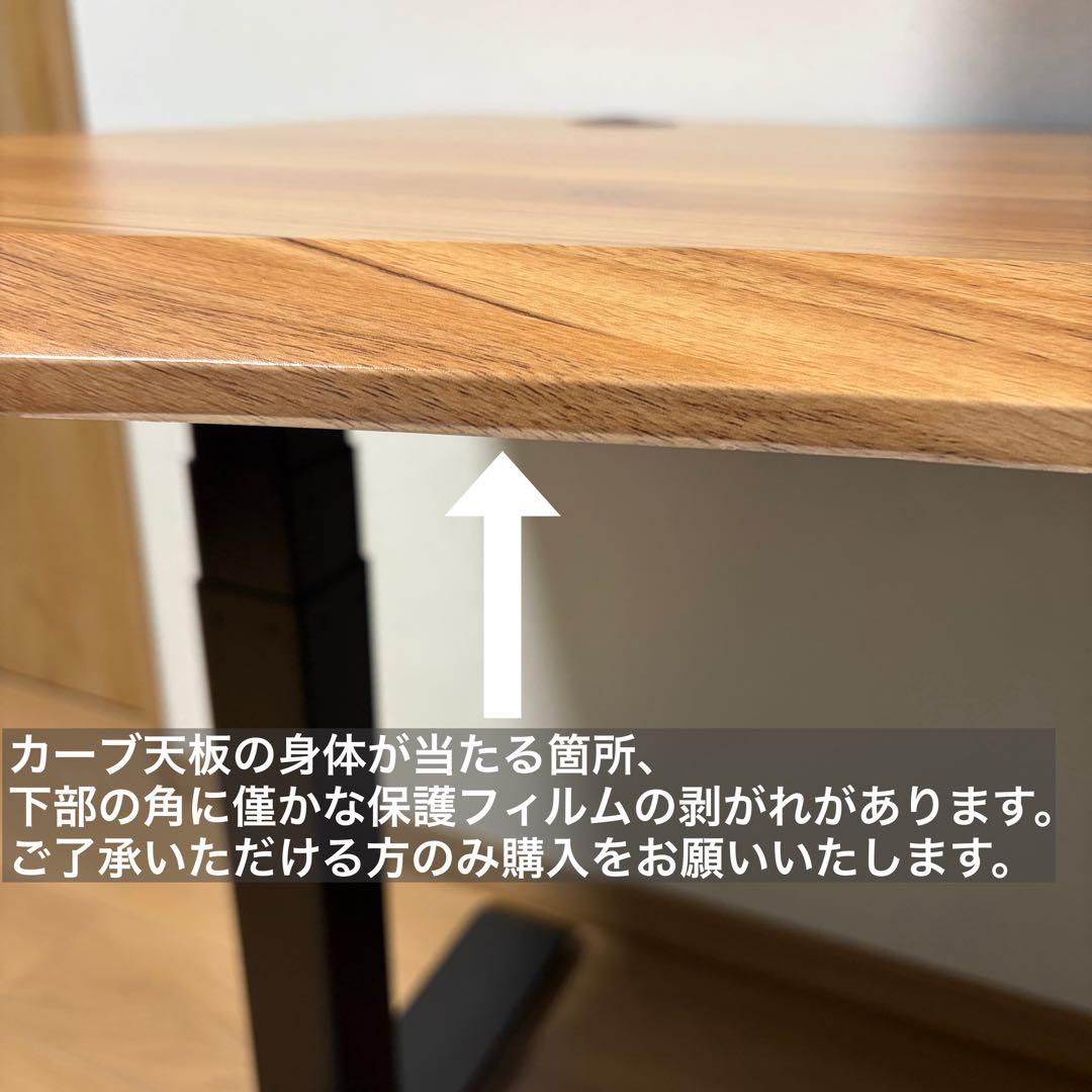 flexispot 電動昇降式デスクE7+カーブ天板ブラウン（ケーブルトレー付）