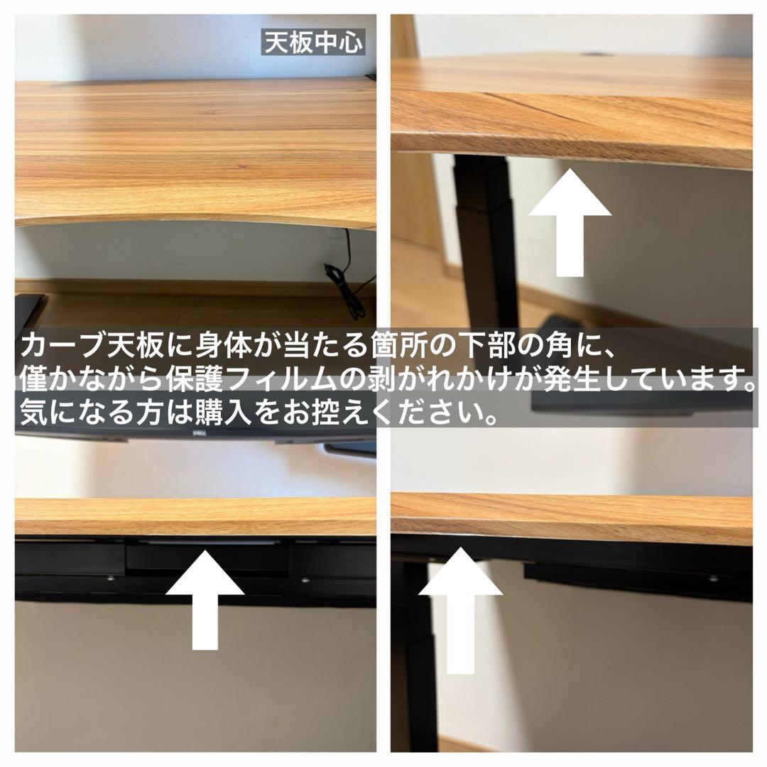 flexispot 電動昇降式デスクE7+カーブ天板ブラウン（ケーブルトレー付）