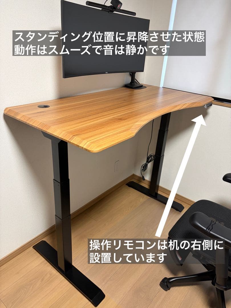 flexispot 電動昇降式デスクE7+カーブ天板ブラウン（ケーブルトレー付）