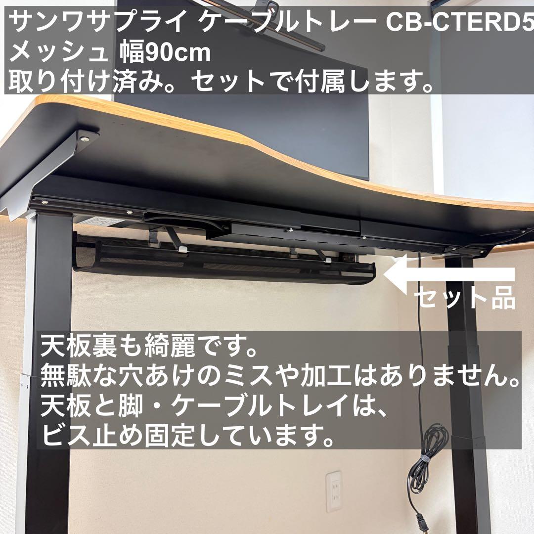 flexispot 電動昇降式デスクE7+カーブ天板ブラウン（ケーブルトレー付）