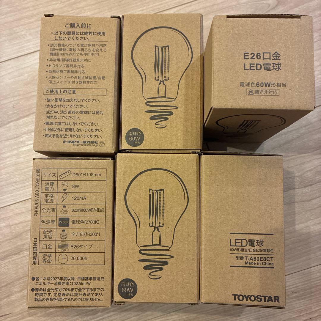 LED電球 60w相当 口金E26 電球色 7LC60