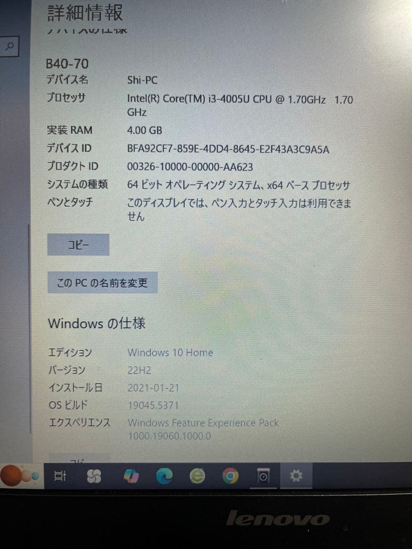 美品 Lenovo B40‑70 Core i3 4GB 425GB Win10