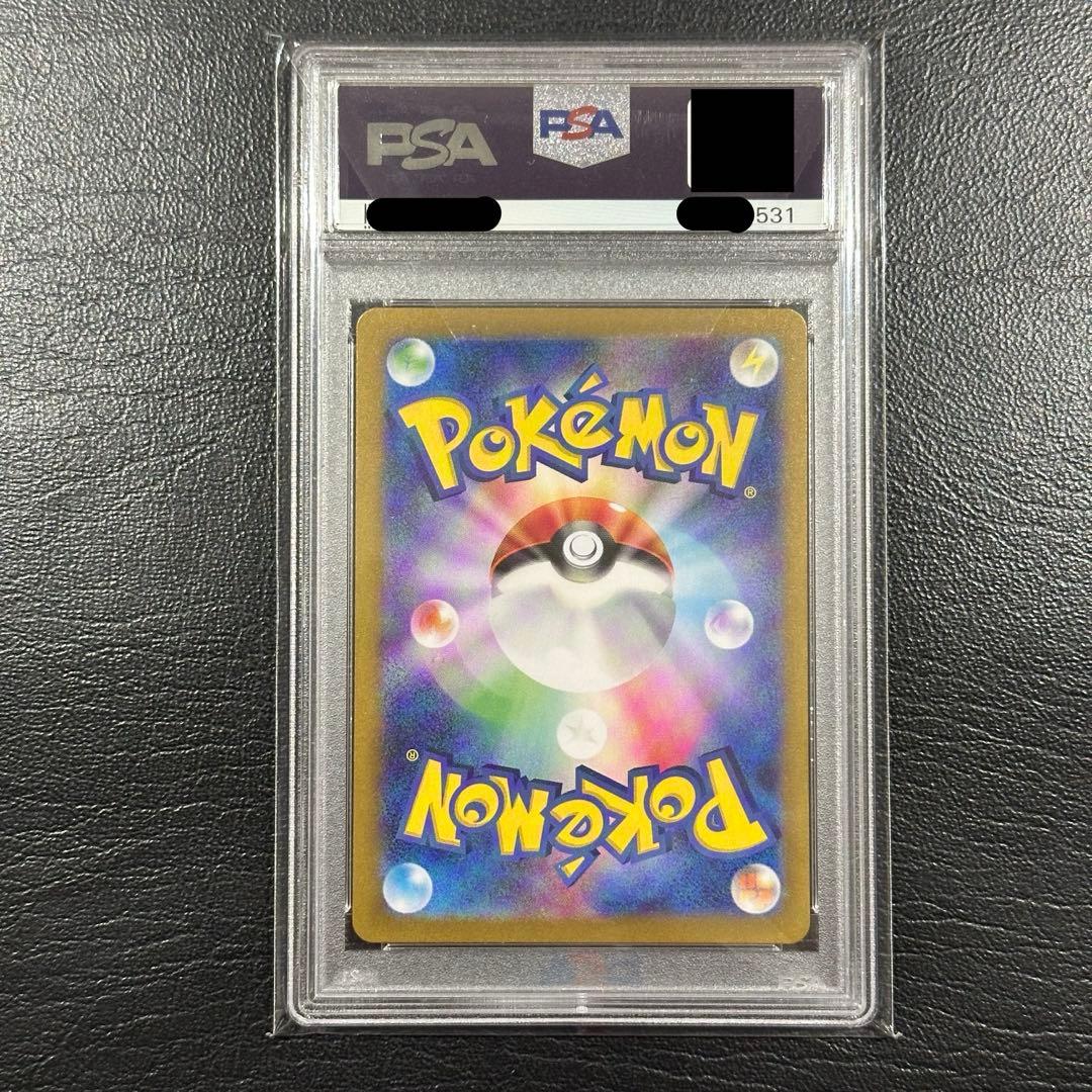 スイレンのお世話sar PSA10 国内鑑定