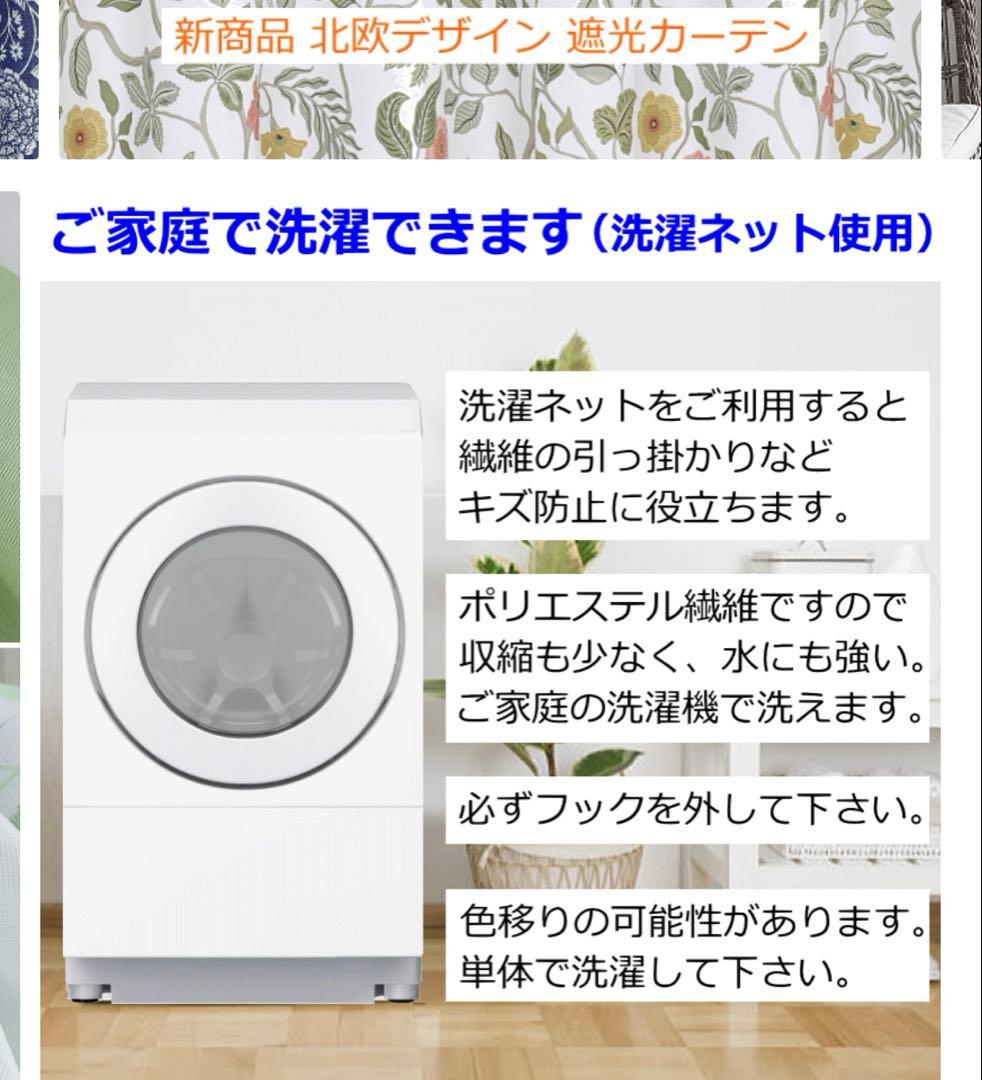 遮光2級カーテン　グリーンカーテンのみ　200幅✖️丈180 2枚