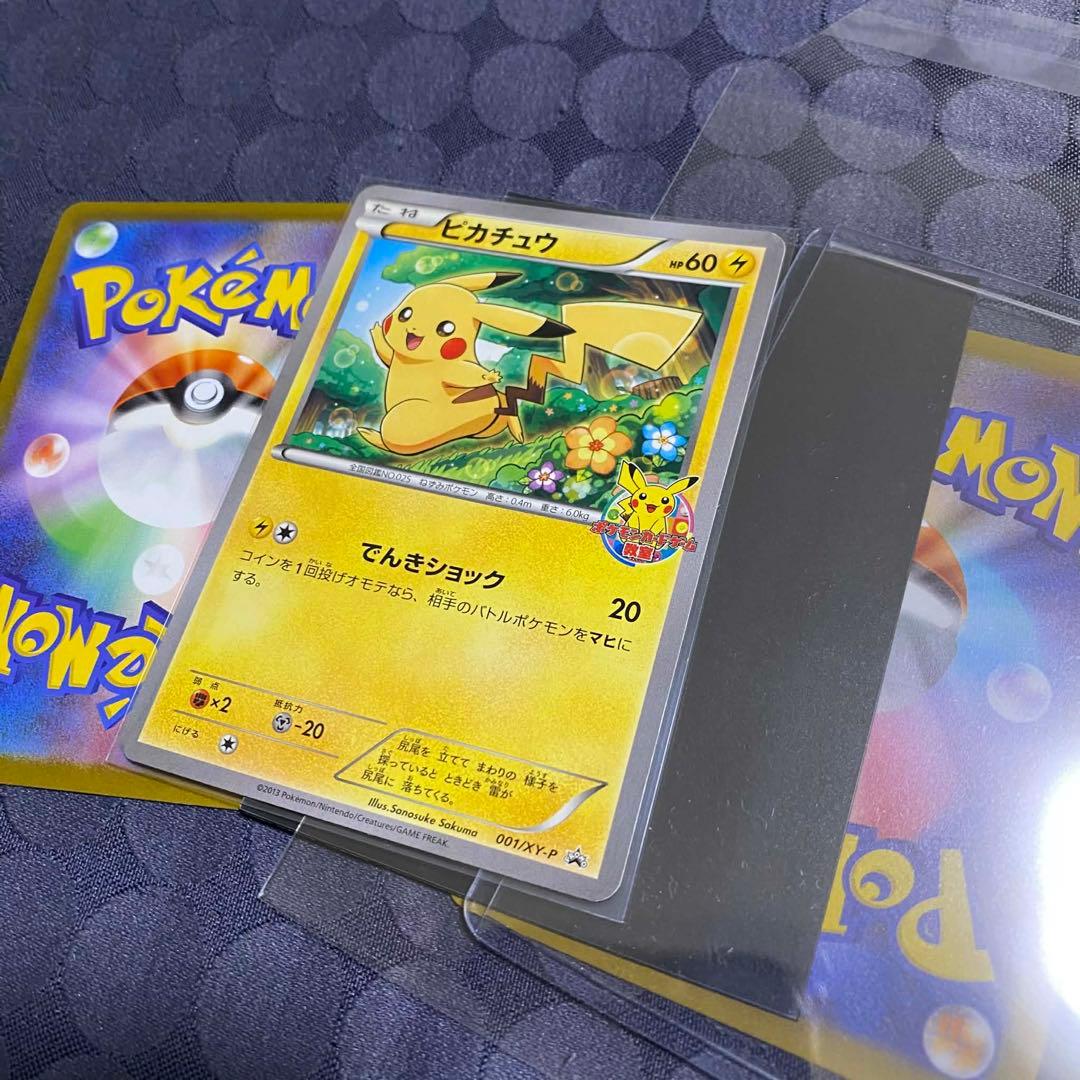 ポケモンカード　ピカチュウ　ポケモンカードゲーム教室　2013 プロモ