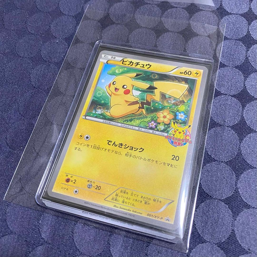 ポケモンカード　ピカチュウ　ポケモンカードゲーム教室　2013 プロモ