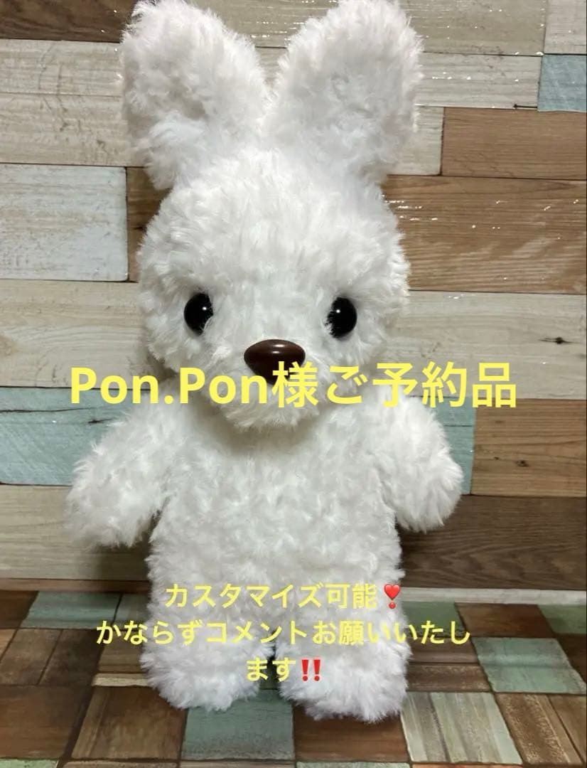 ファーヤーンのうさぎさんあみぐるみ