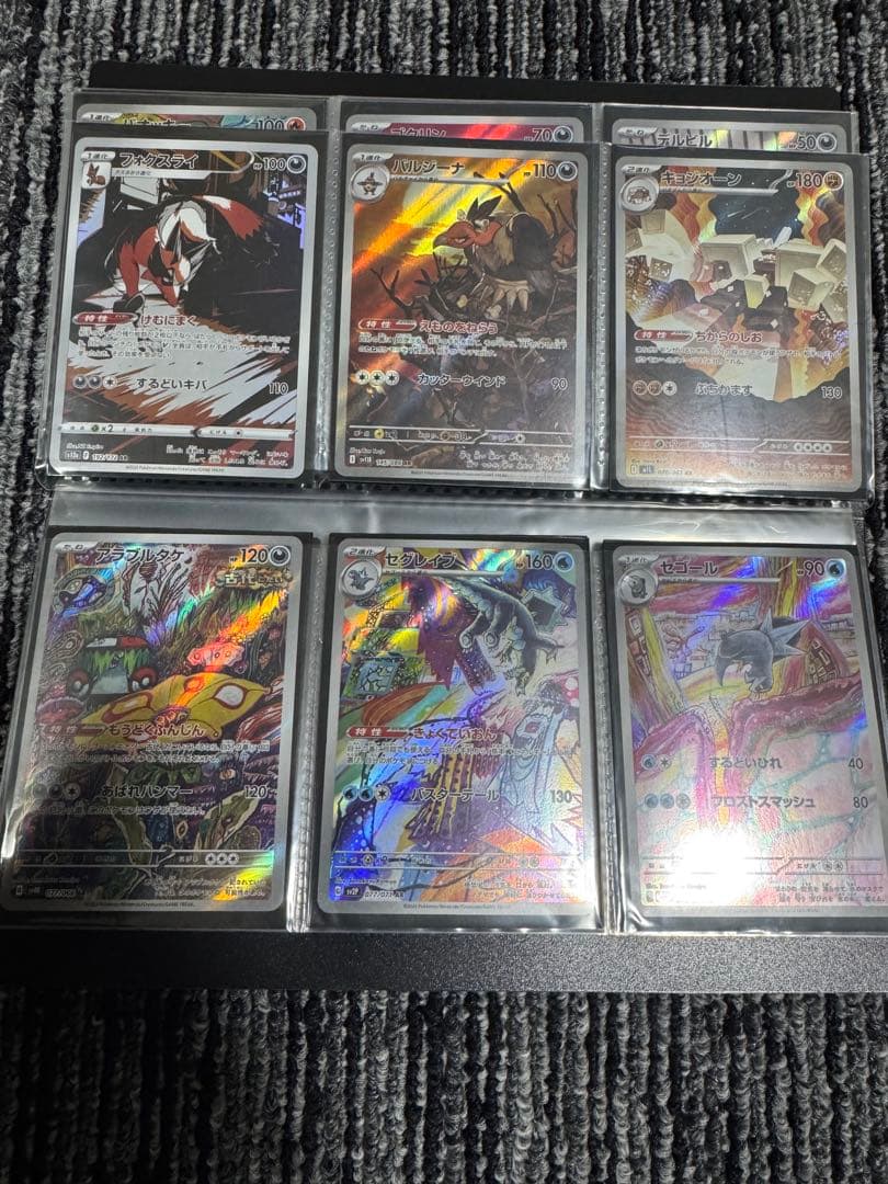 ス*n様 ポケモンカードセット ar AR まとめ売り 引退品 87枚