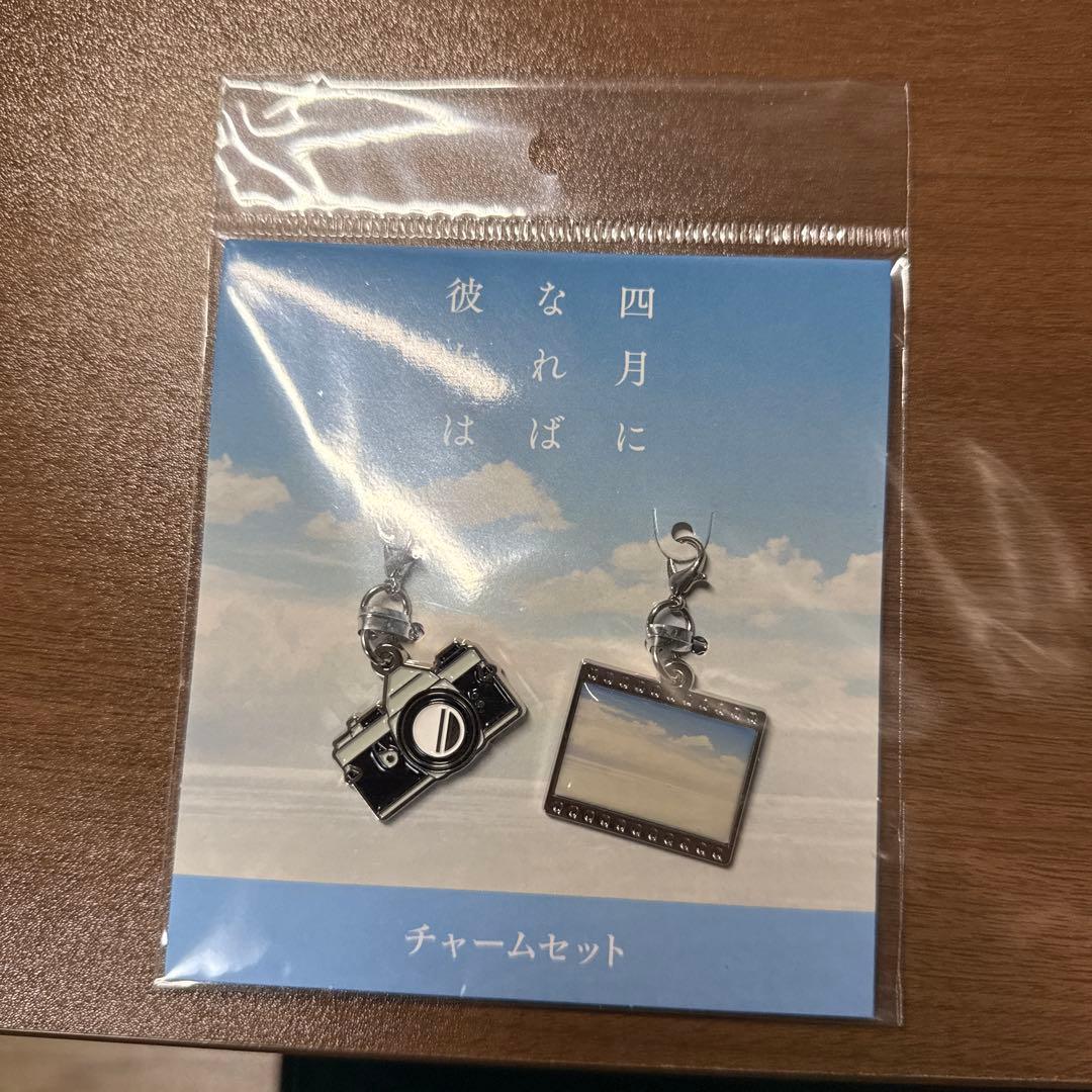 4月になれば彼女は 公式 カメラ型チャームセットとポストカードブック