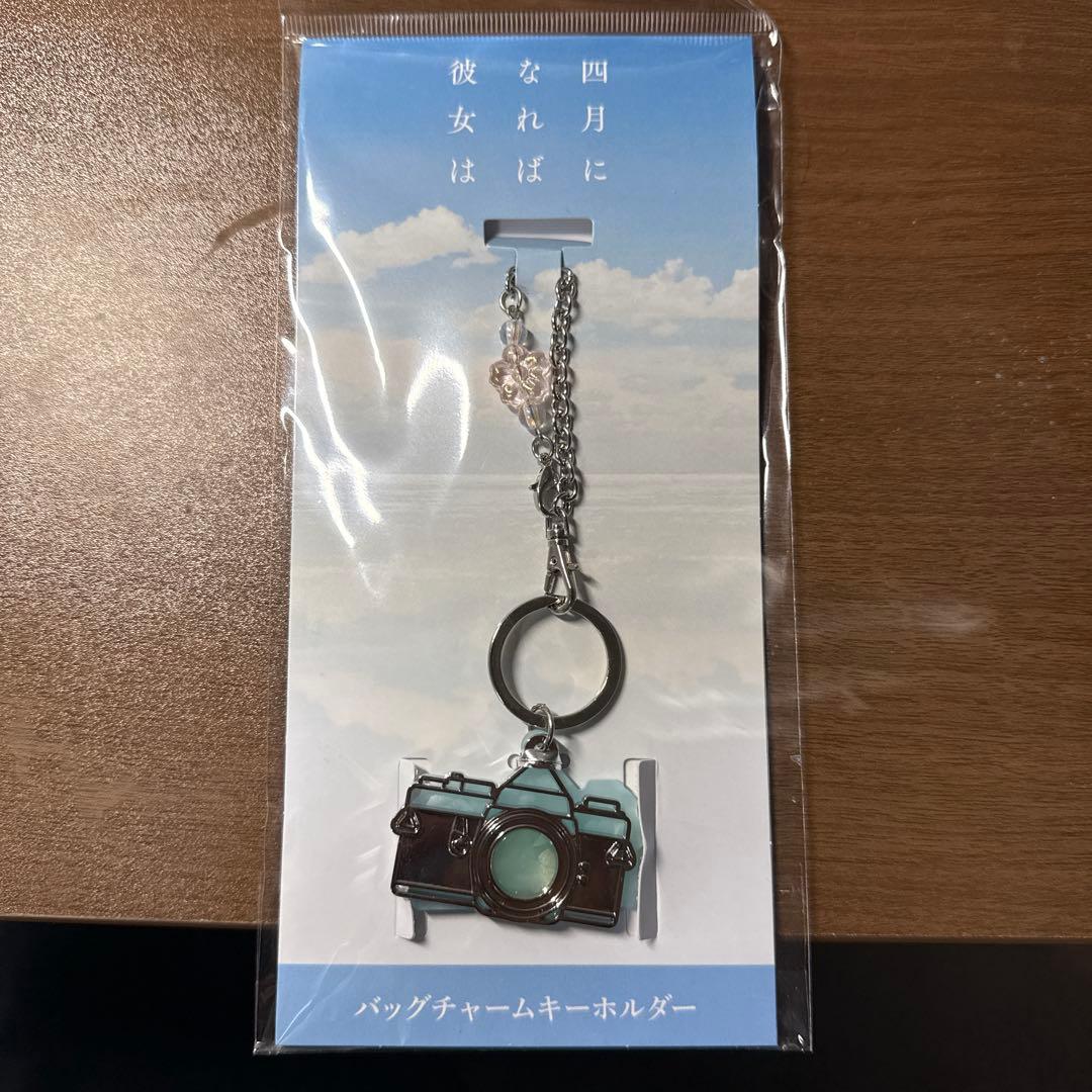 4月になれば彼女は 公式 カメラ型チャームセットとポストカードブック