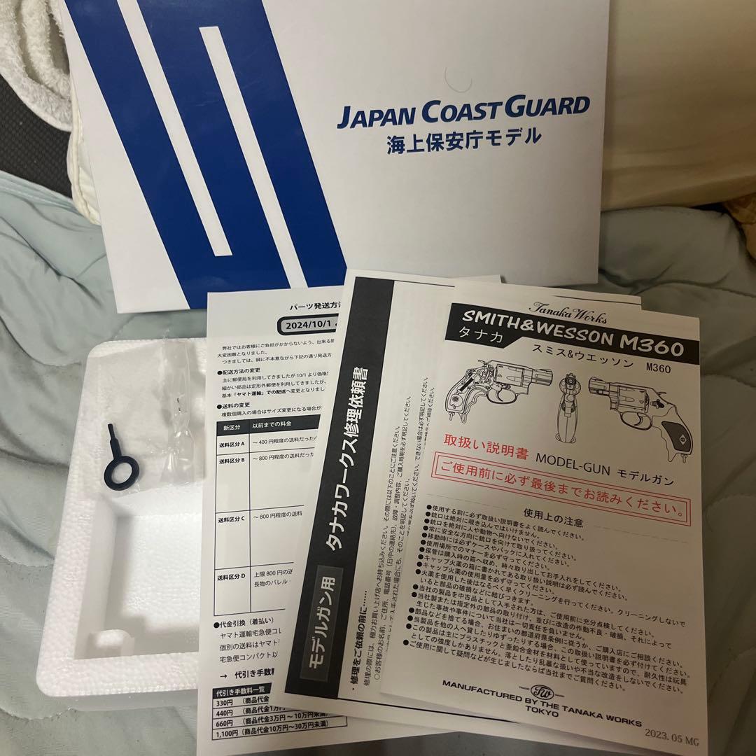 S&W M360J SAKURA 海上保安庁モデル 訳アリ