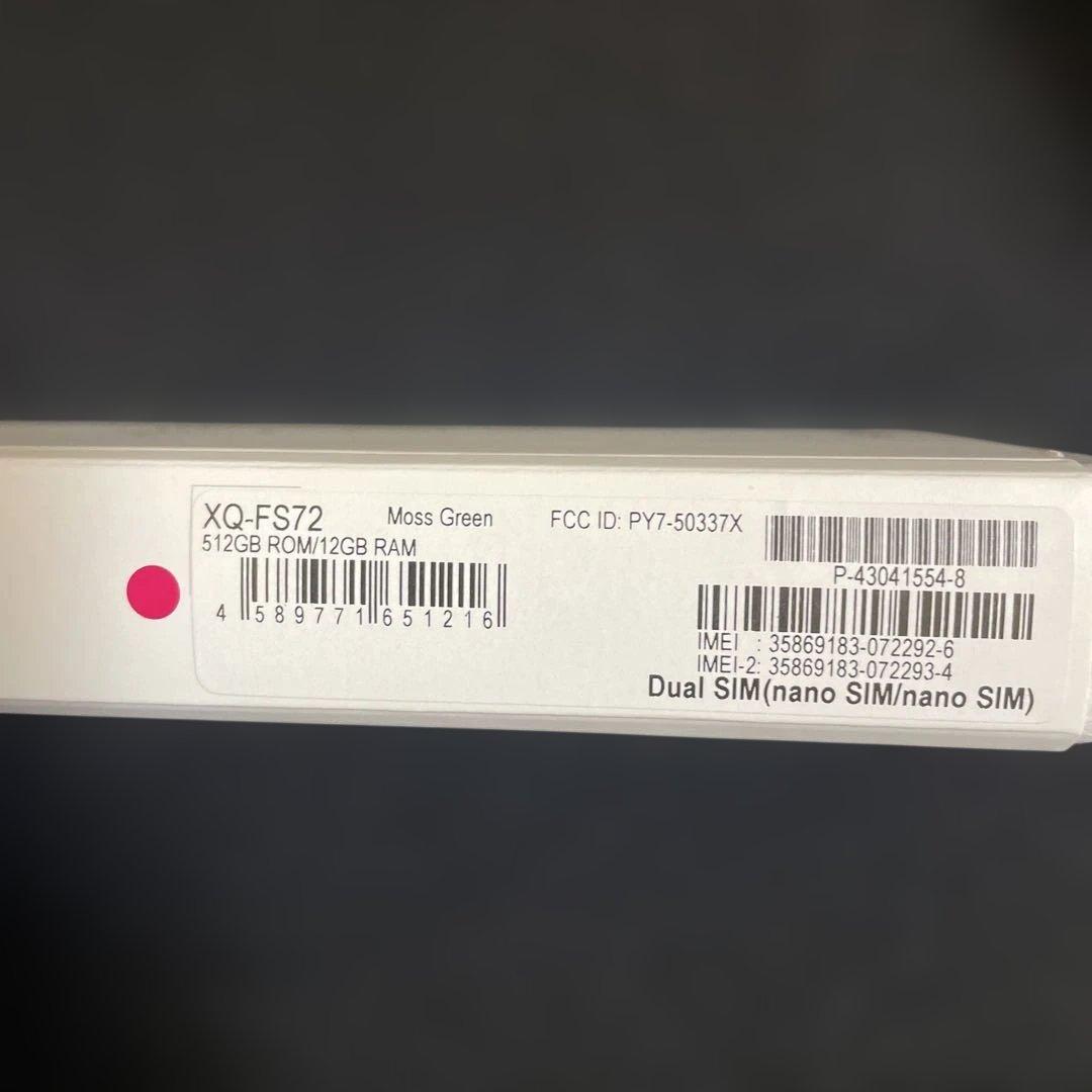 未使用　512GB Xperia 1 VII 本体　エクスペリア　12GB