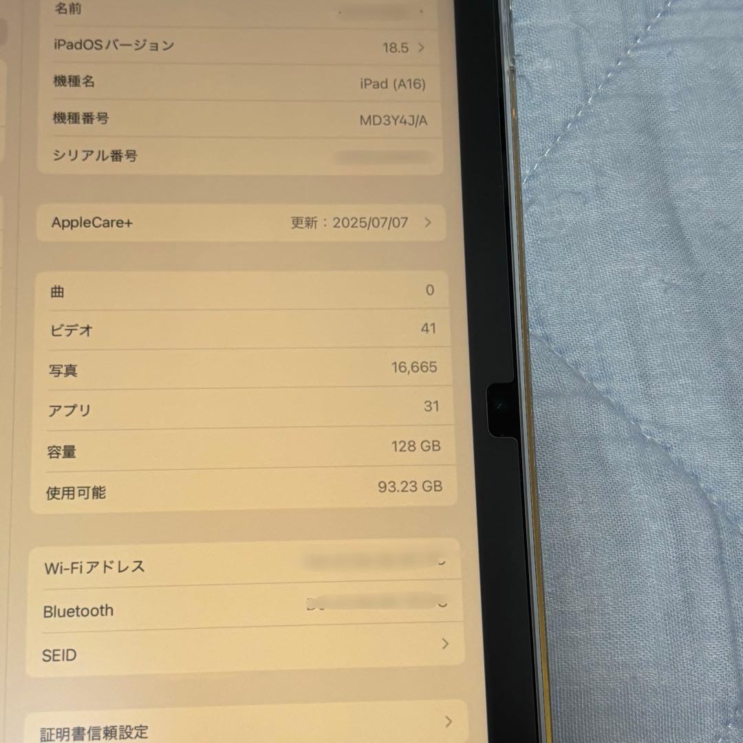 iPad Wi-Fiモデル 第11世代 (A16) 128GB シルバー