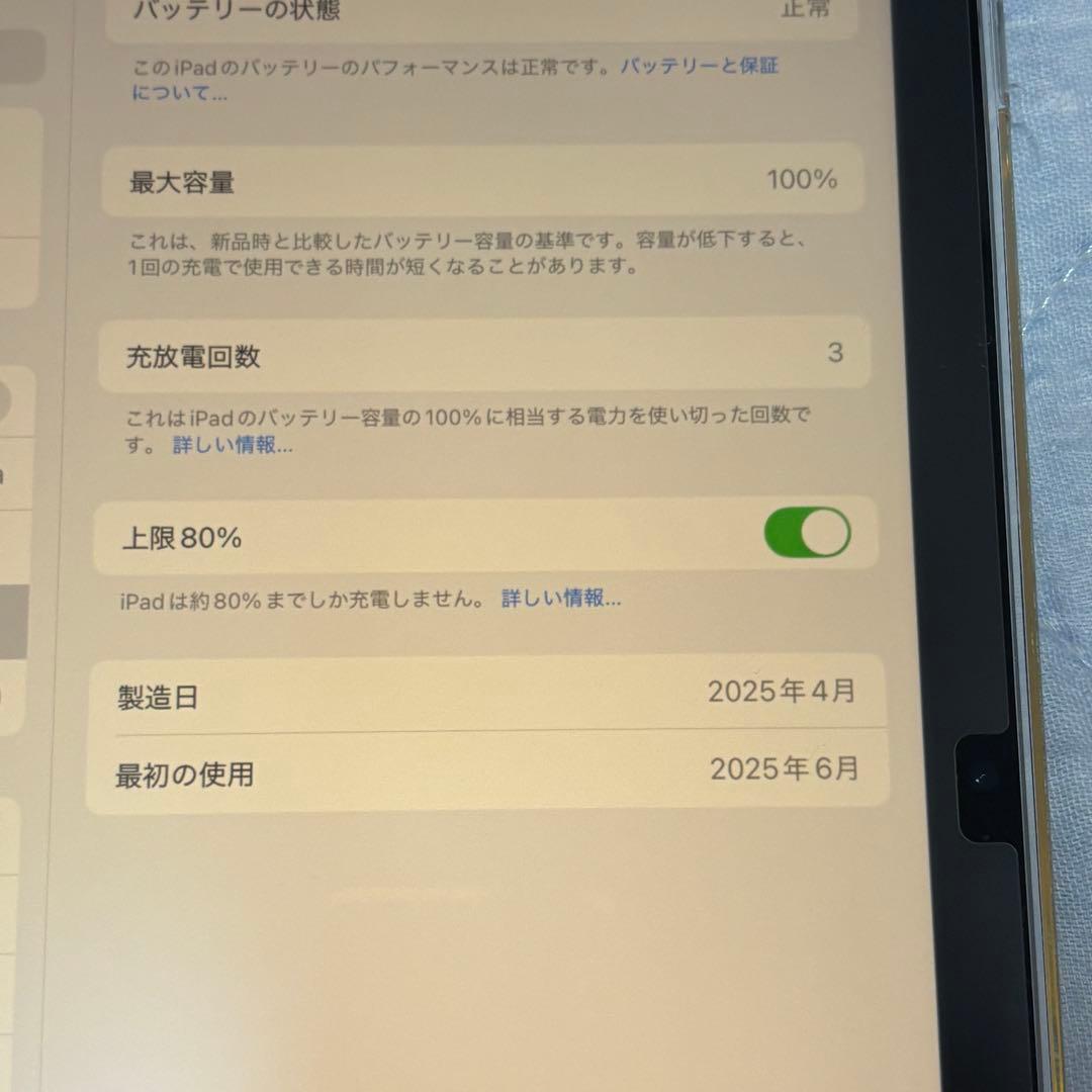 iPad Wi-Fiモデル 第11世代 (A16) 128GB シルバー