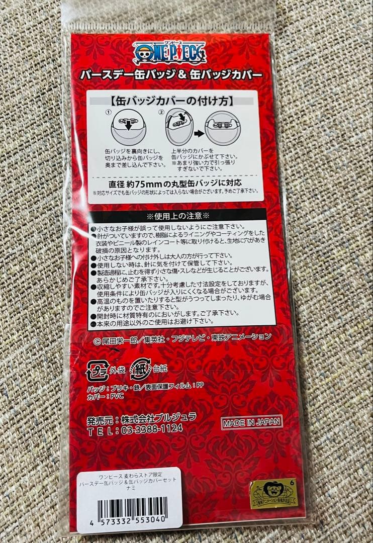 麦わらストア ワンピース ナミ バースデー缶バッジ & 缶バッジカバー 2019
