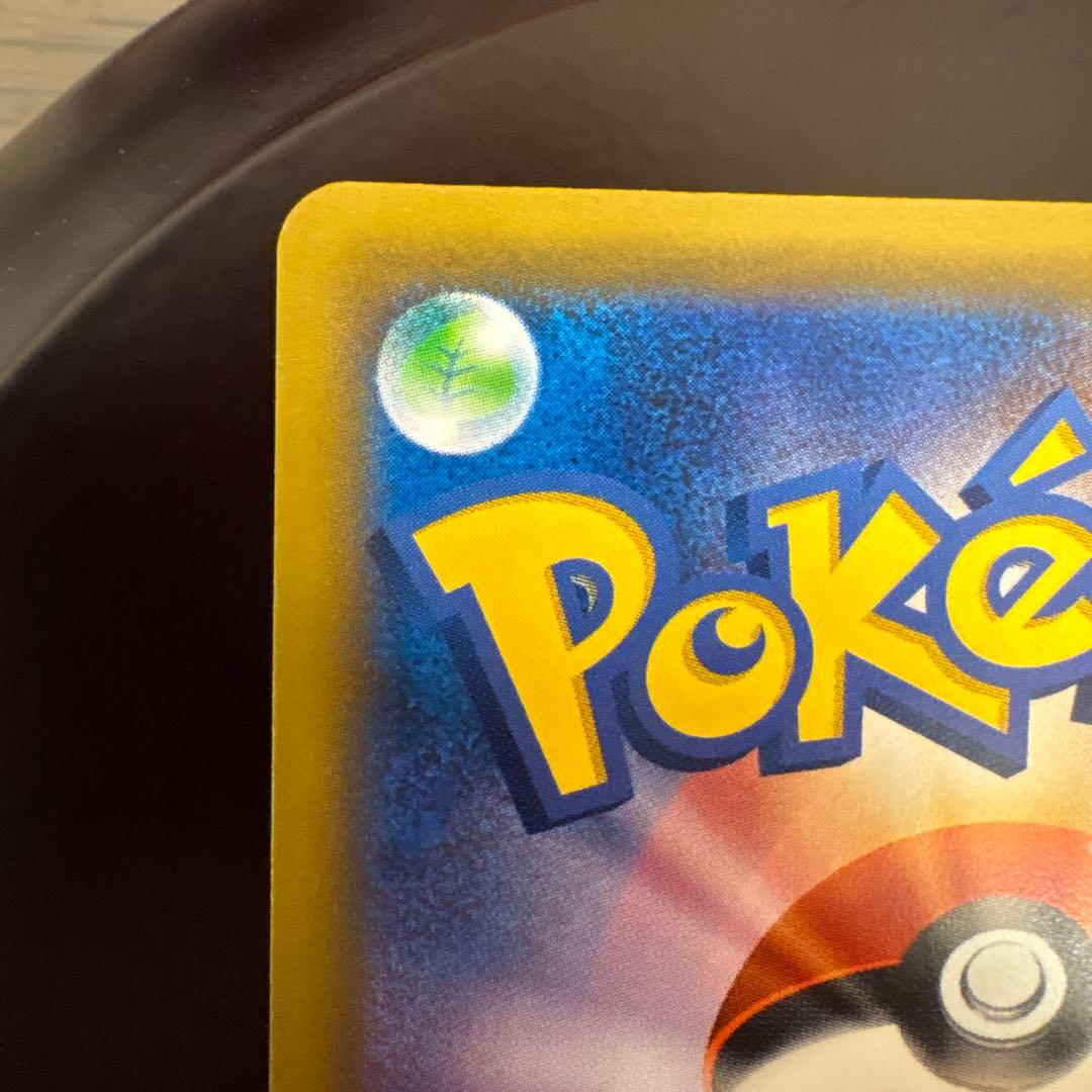 イーブイGX SR スペシャルアートレア