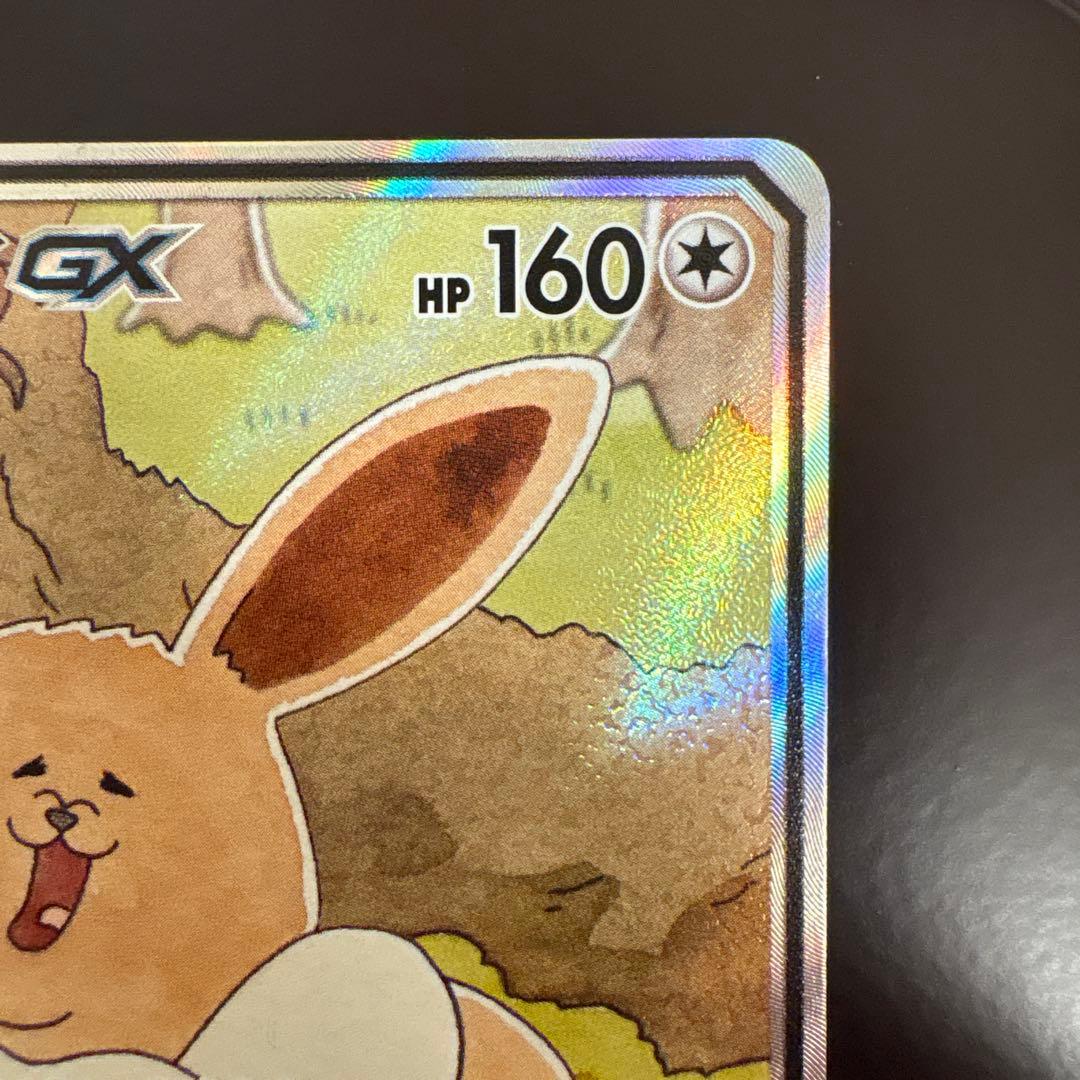 イーブイGX SR スペシャルアートレア