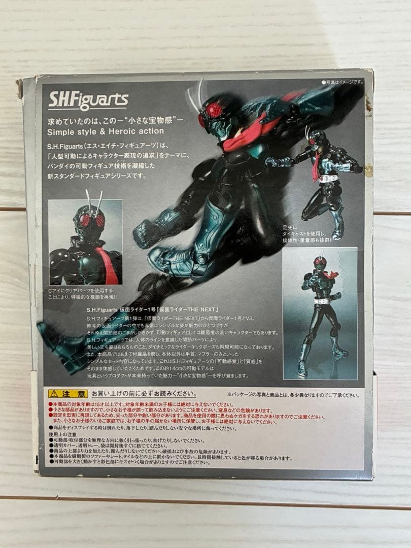 S.H.フィギュアーツ MASKED RIDER1