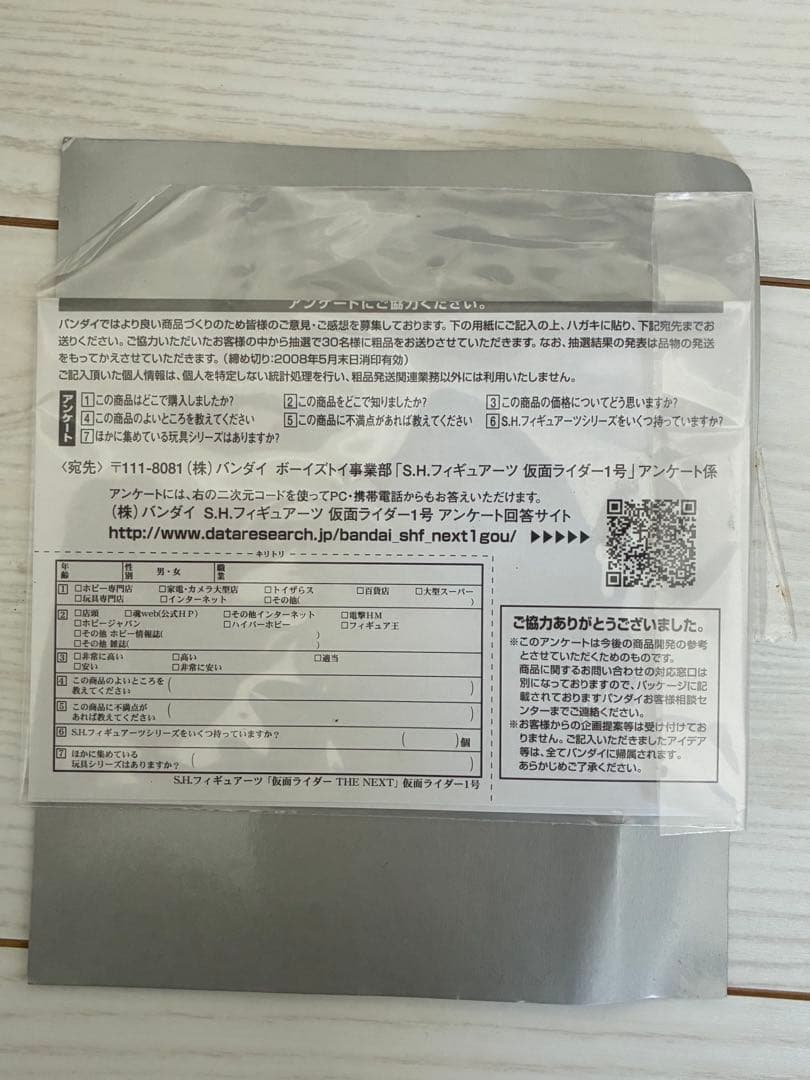 S.H.フィギュアーツ MASKED RIDER1