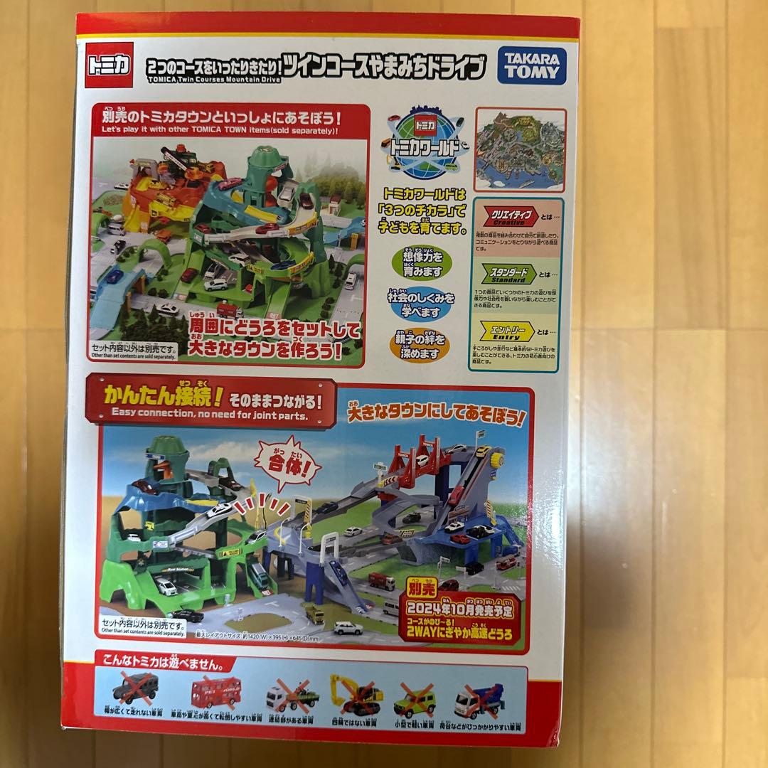 【新品未開封】初回限定 トミカ ツインコースやまみちドライブ スペシャルトミカ付