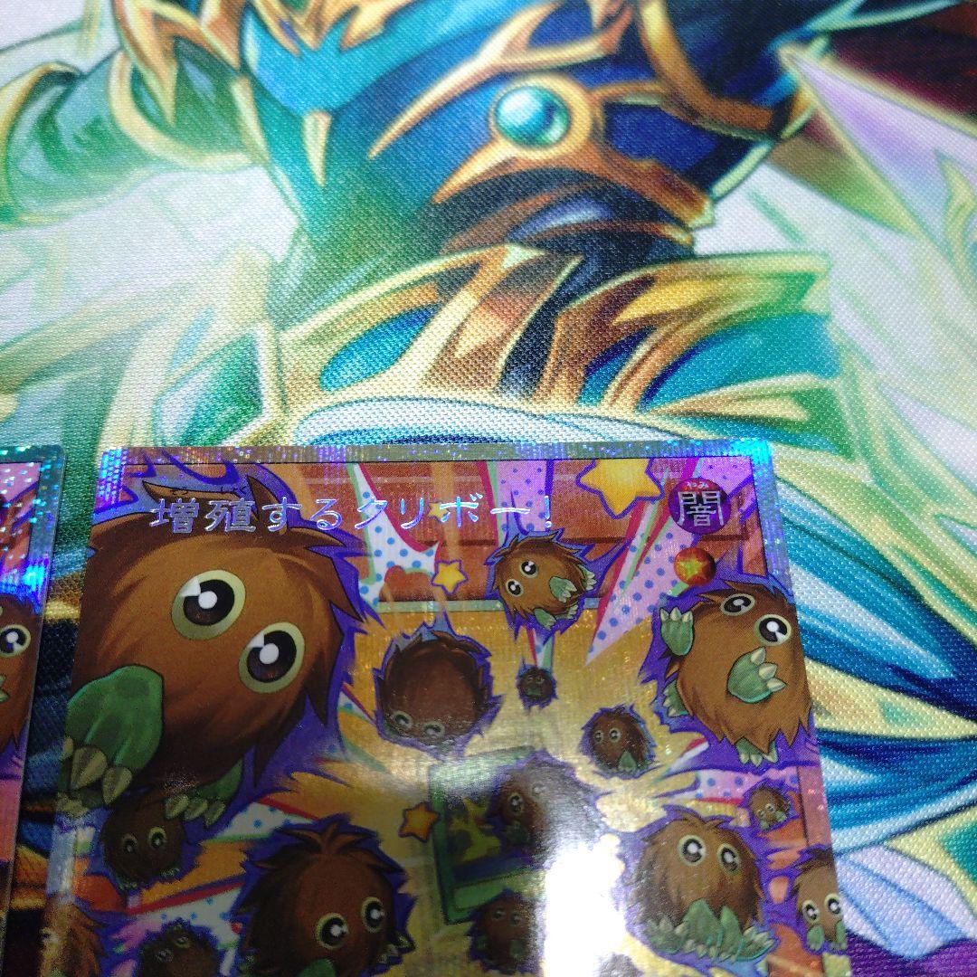 遊戯王　増殖するクリボー！　プリズマティックシークレットレア２枚